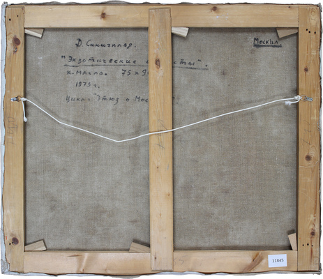 Синигалья Джино. Экзотические артисты